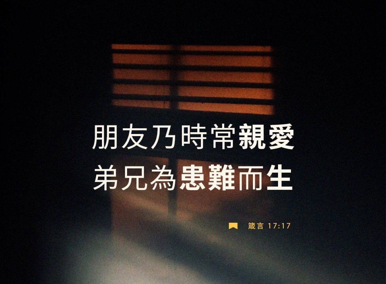 05-13-2024 彼此相爱