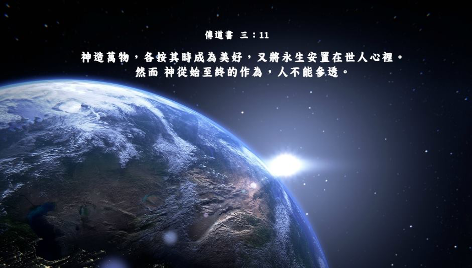 05-04-2025 永生在心