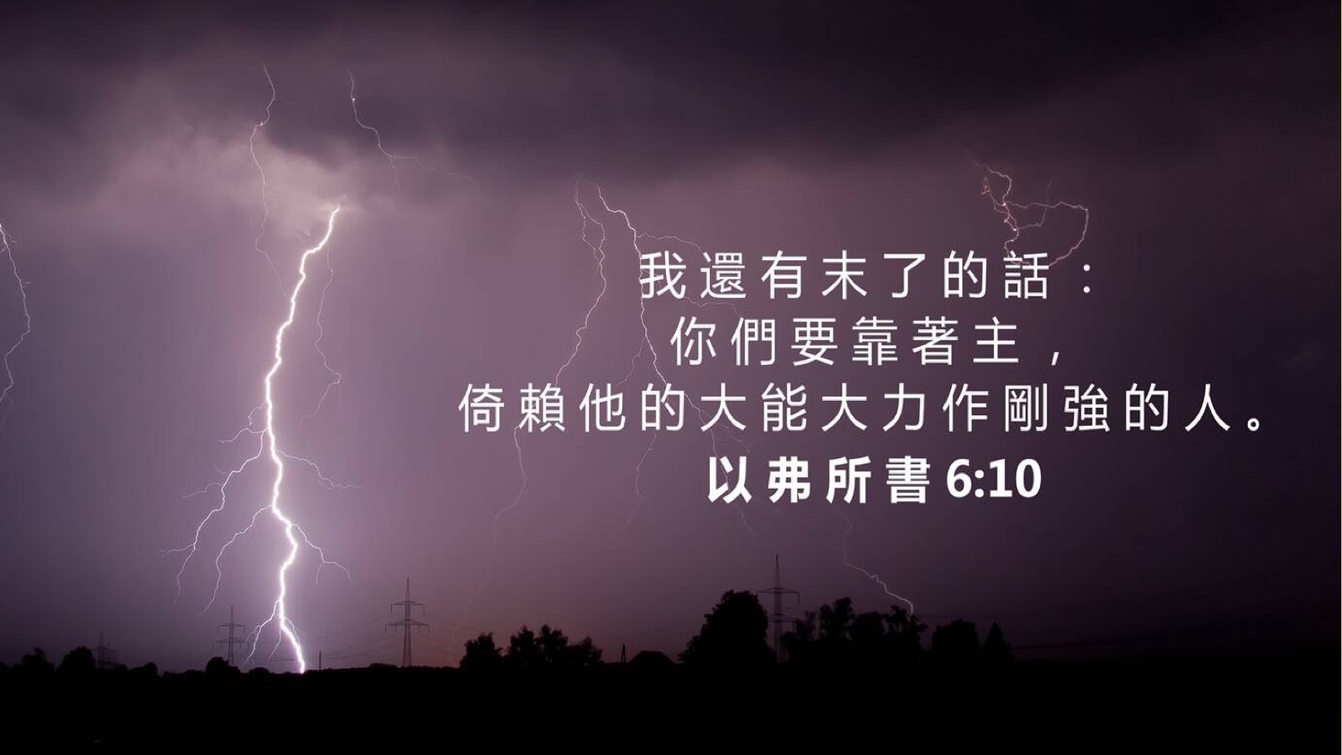 05-08-2025 作刚强人