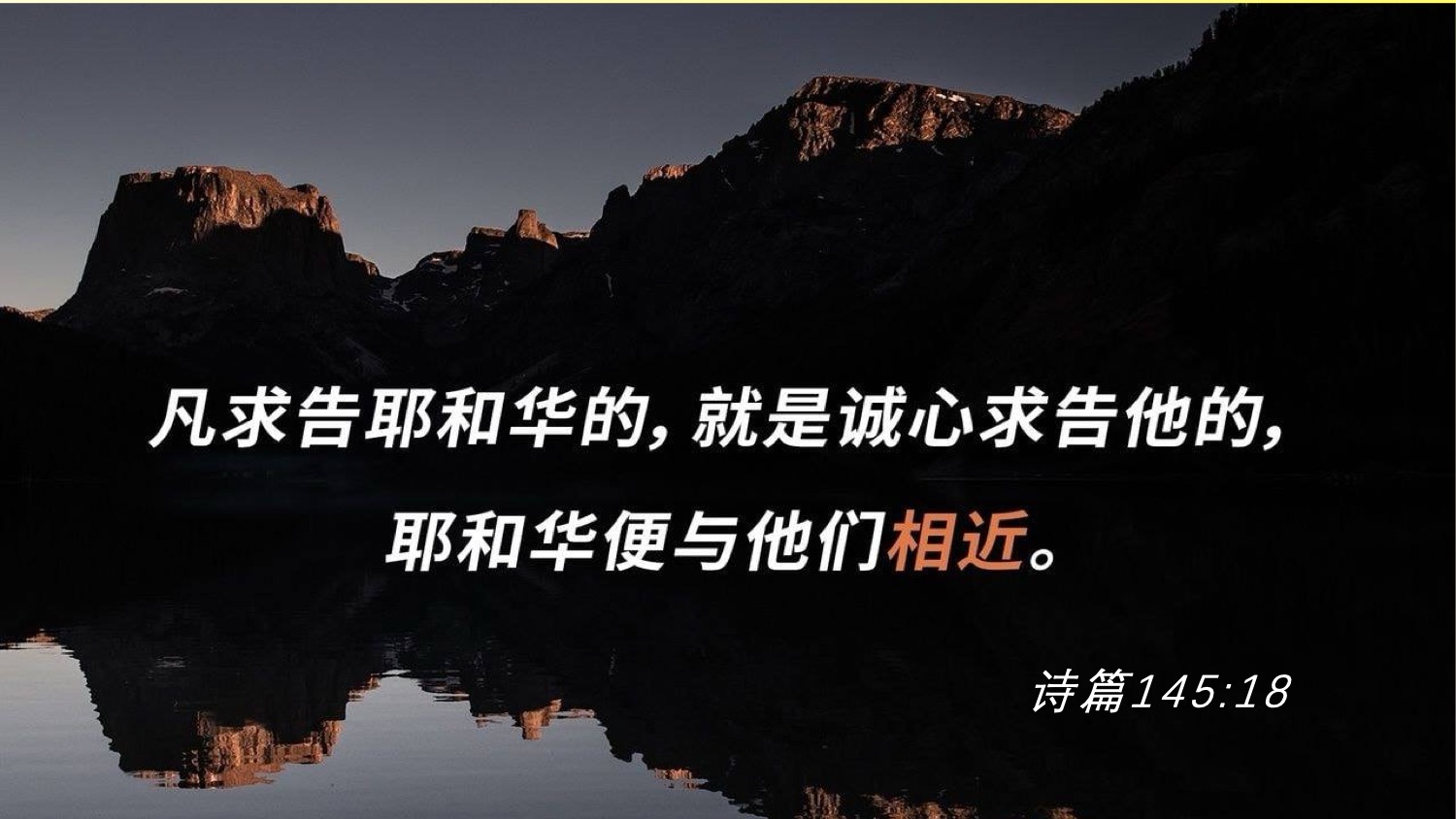 05-21-2025 诚心求告