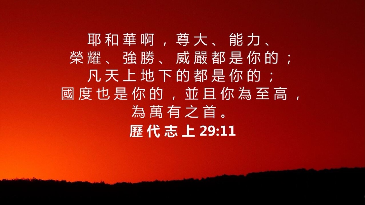 05-29-2025 万有之首