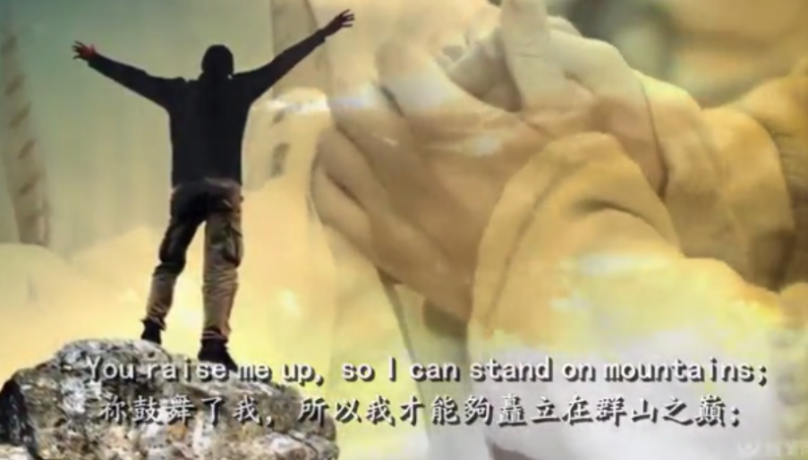 You Raise Me Up 你鼓舞了我（含经文旁白）