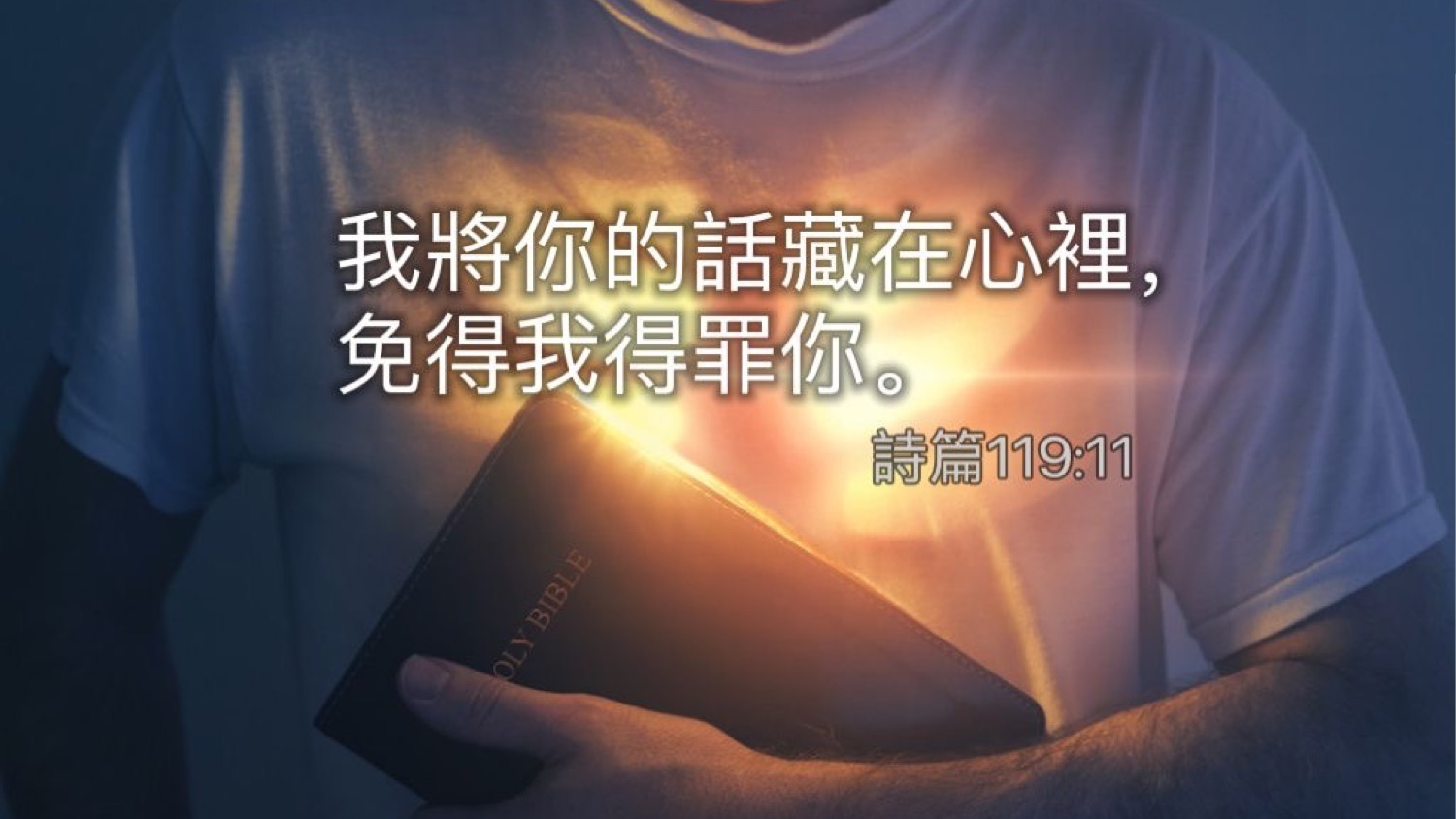 06-03-2025 主话藏在心