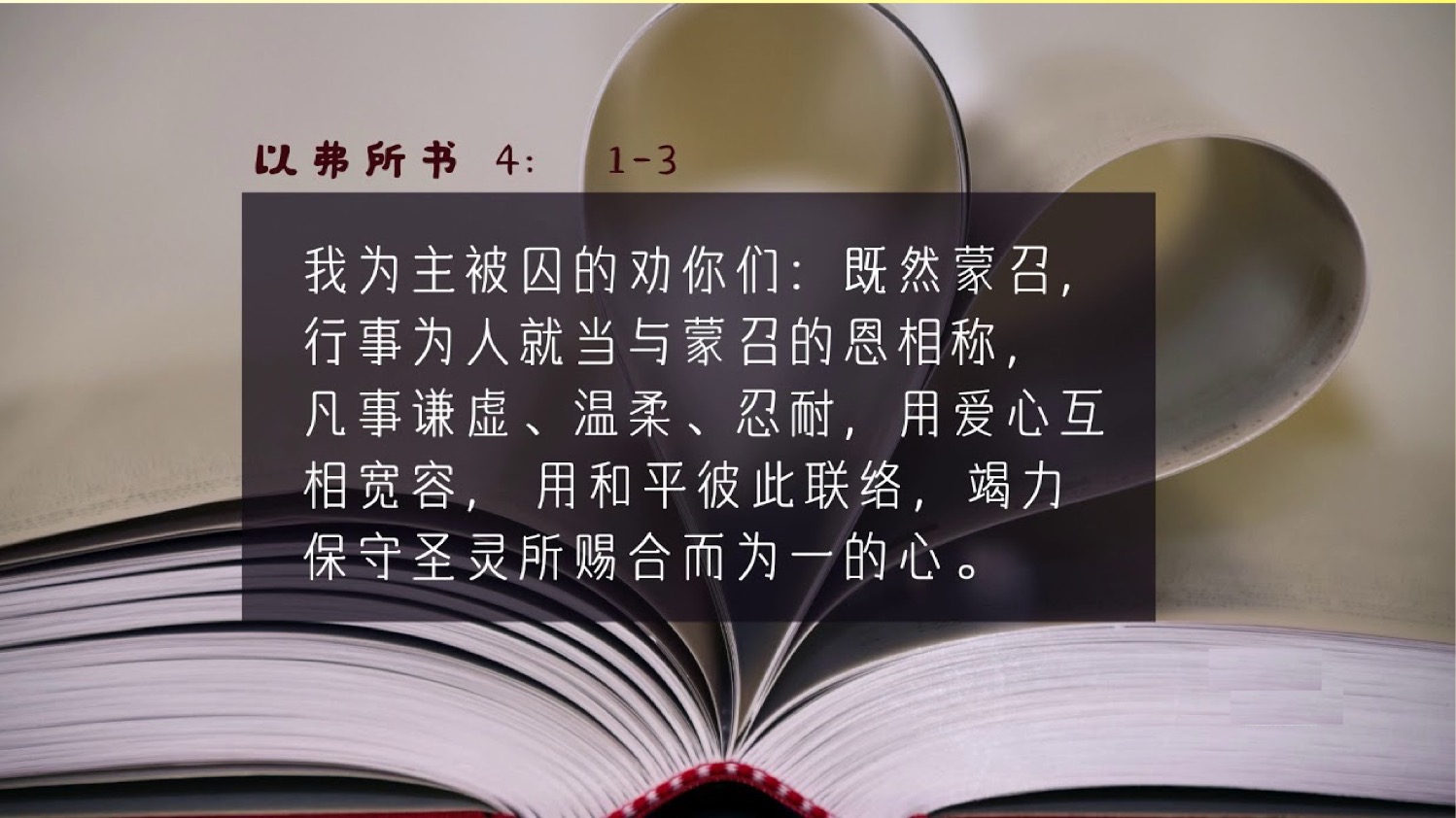 06-07-2025 行事为人