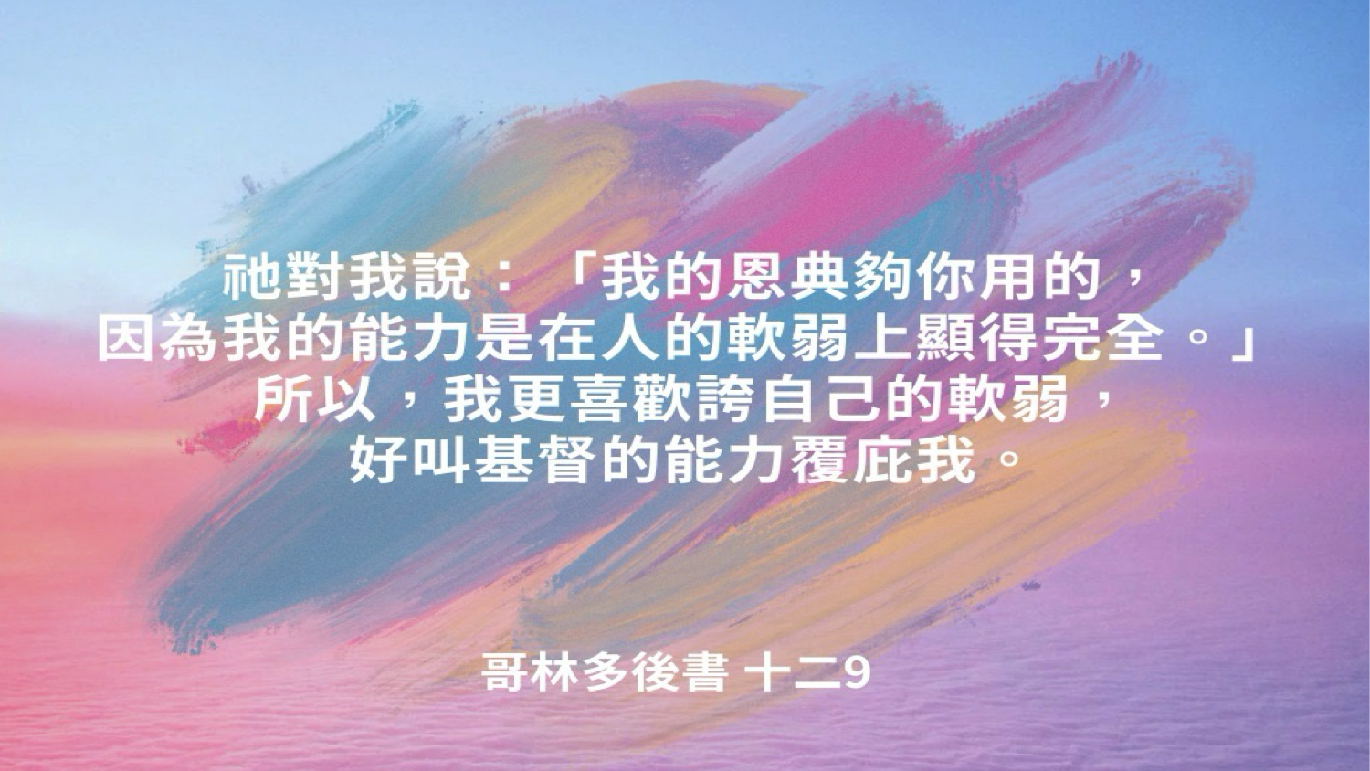 06-21-2025 主恩够用