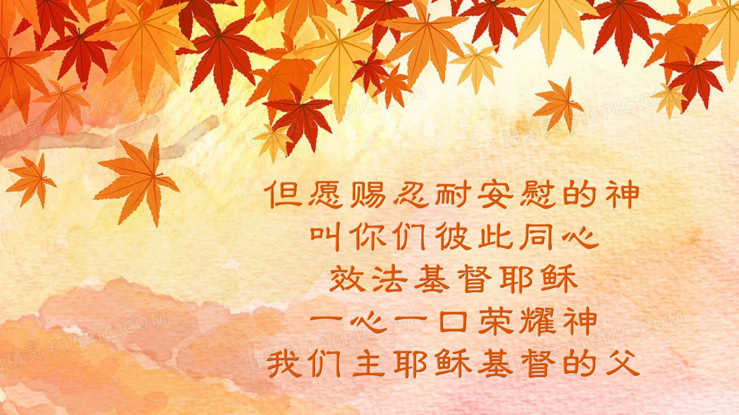 06-29-2025 荣耀父神