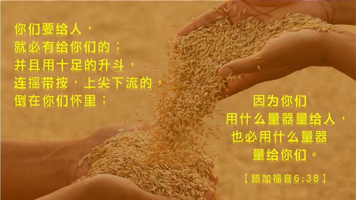 07-15-2025 施予之福