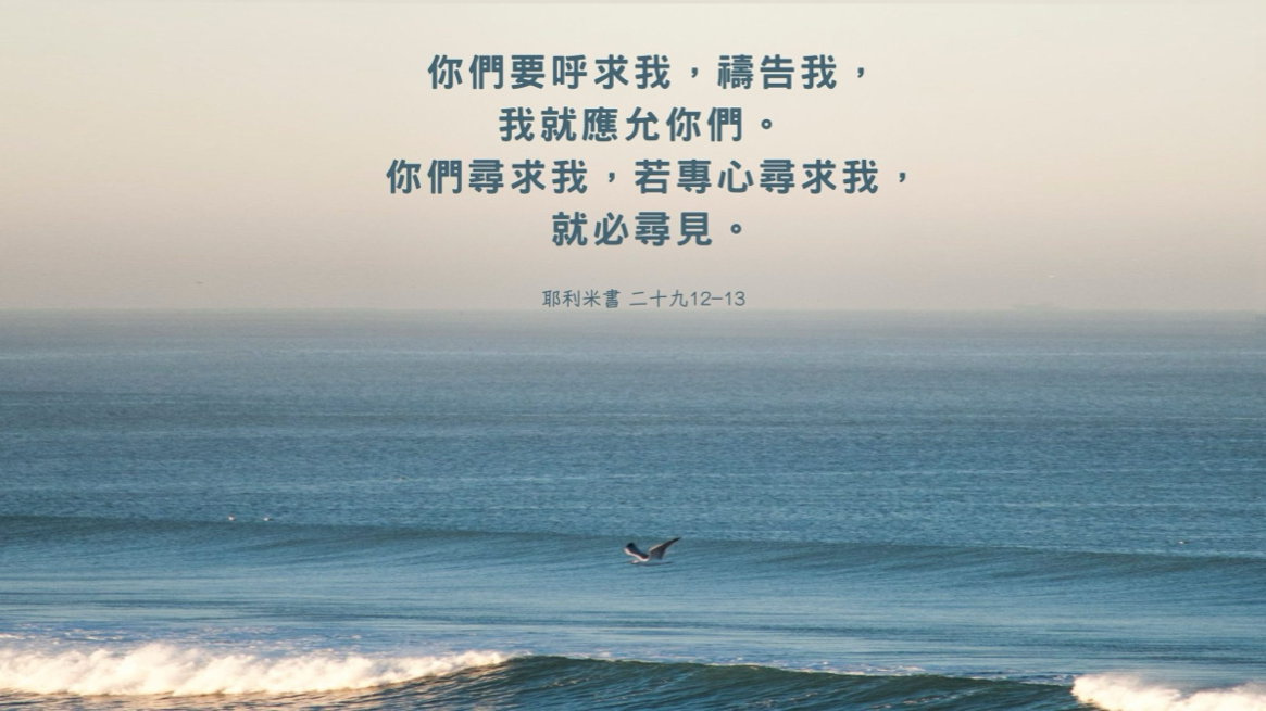 07-22-2025 主听祷告