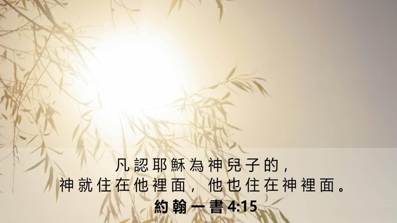 07-23-2025 认耶稣为主