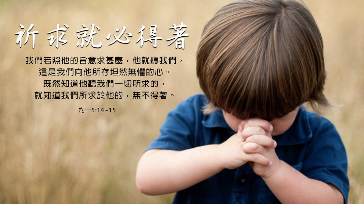 07-27-2025 照祂旨意求