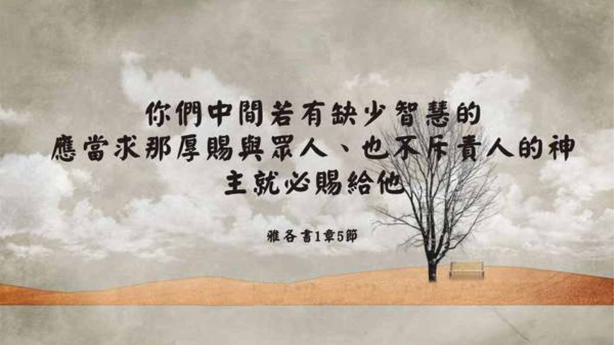 07-28-2025 求智慧