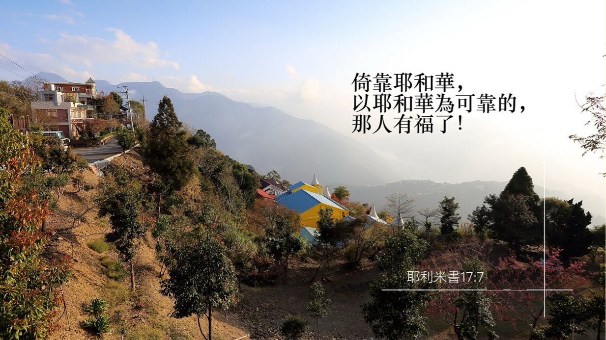 07-29-2025 靠神有福