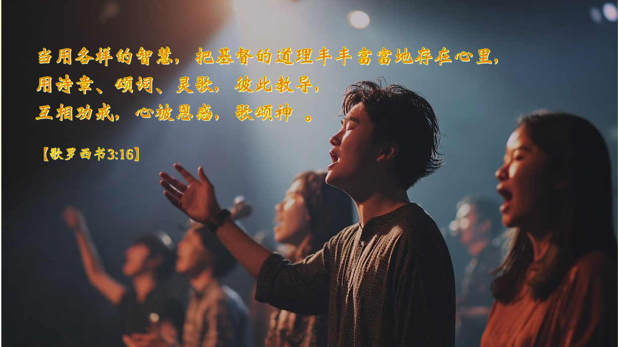 08-10-2025 彼此相交