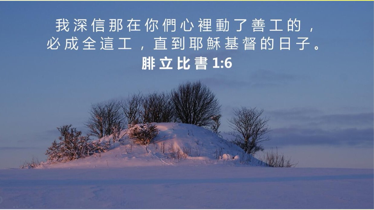 08-16-2025 神必成全善工