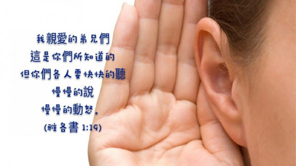 09-01-2025 听道且行道