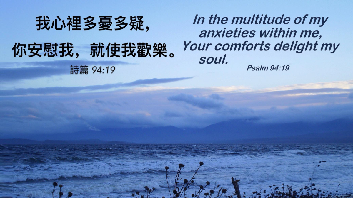 09-15-2025 主的安慰