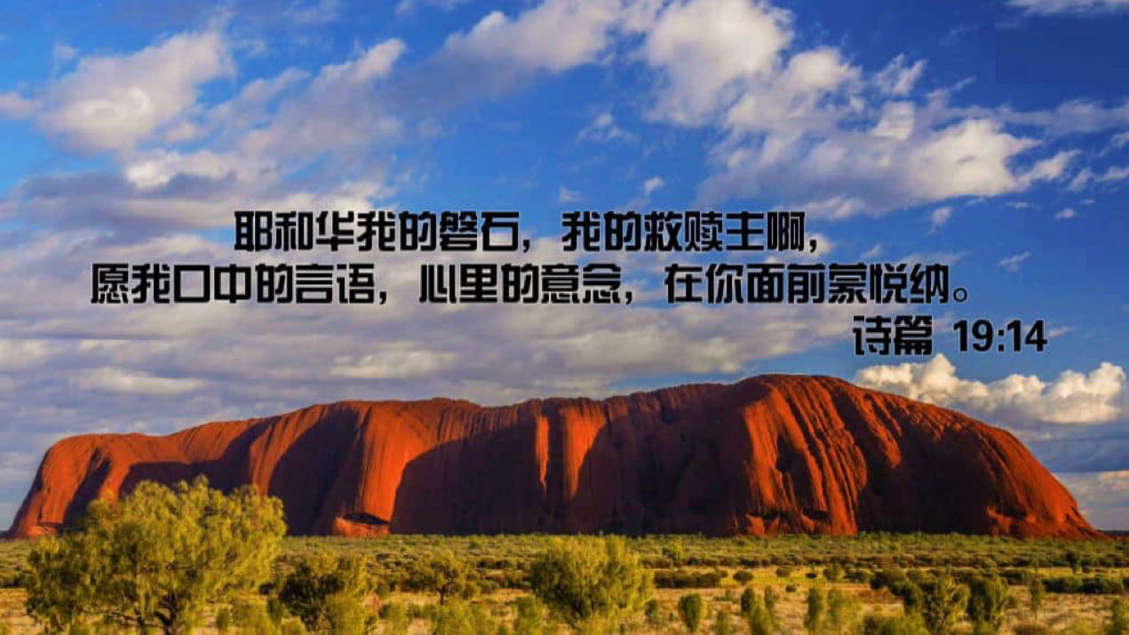 09-21-2025 讨神喜悦