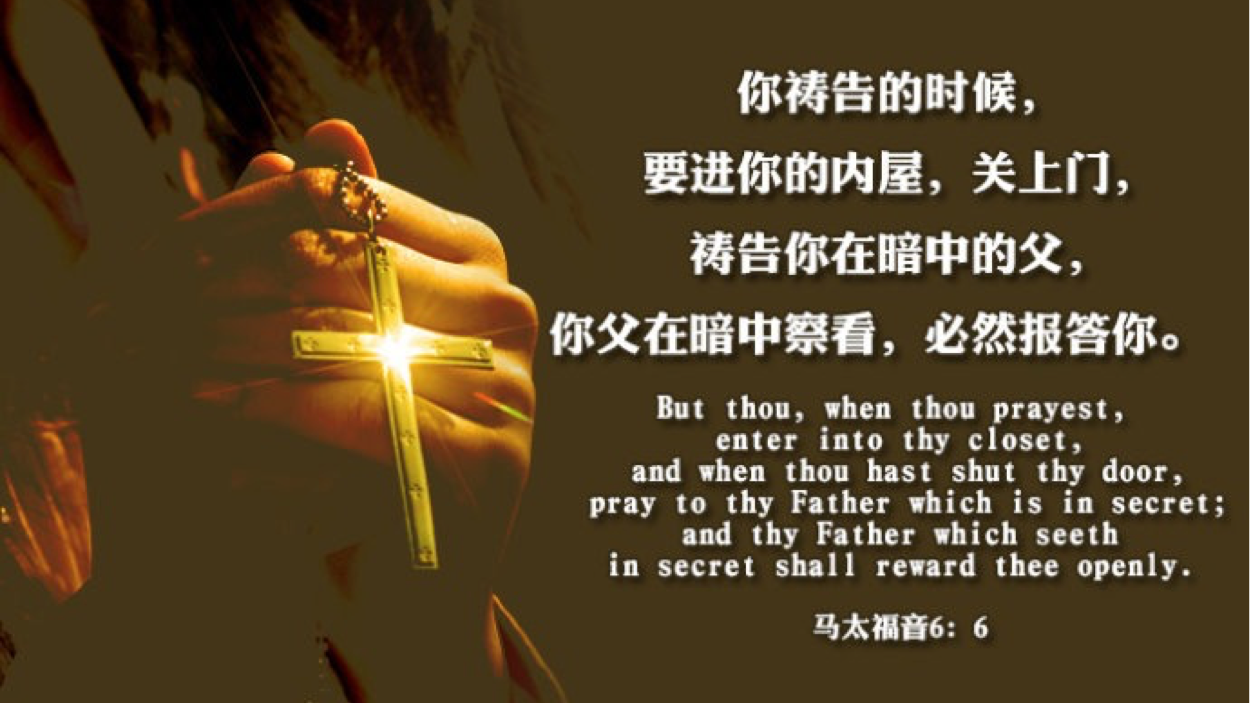 09-22-2025 祷告暗中的父