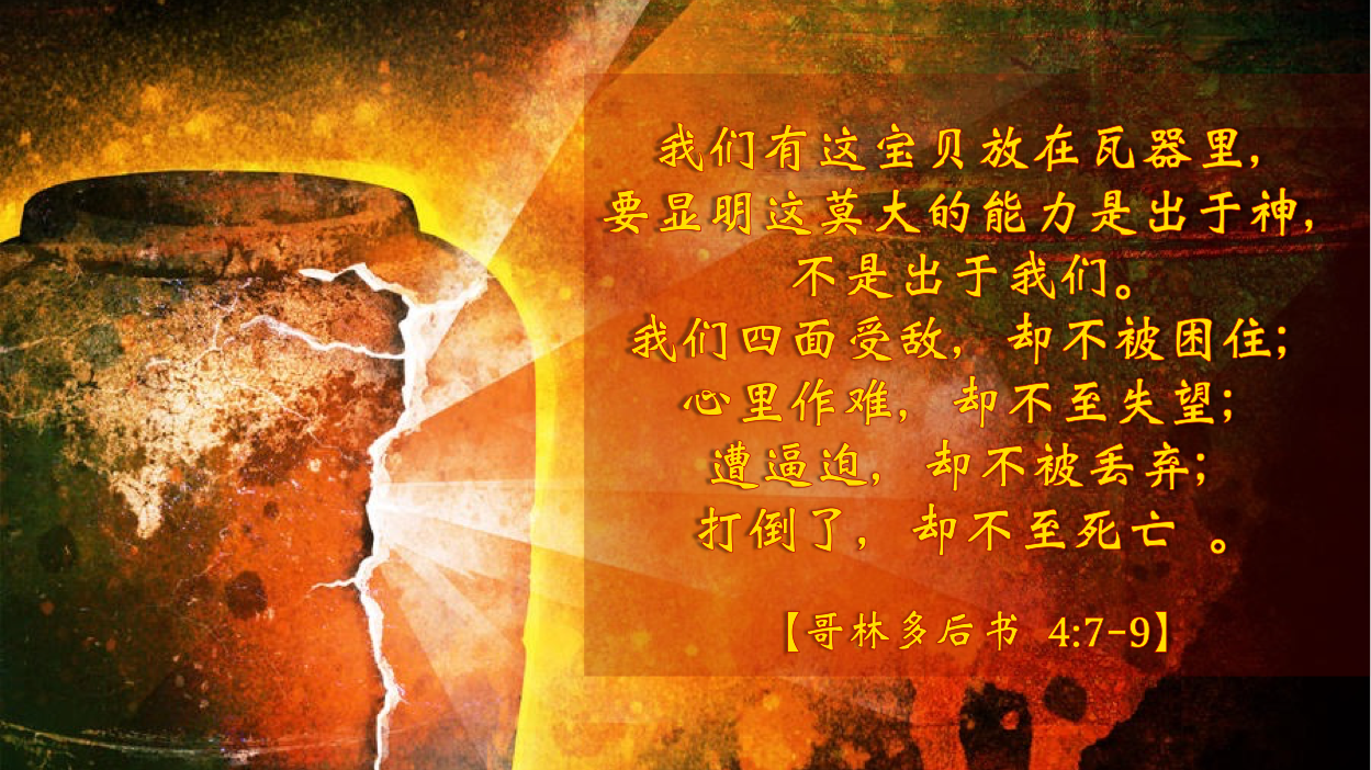 09-23-2025 能力出于神