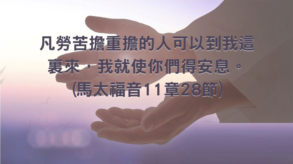 11-19-2025 在主里安息