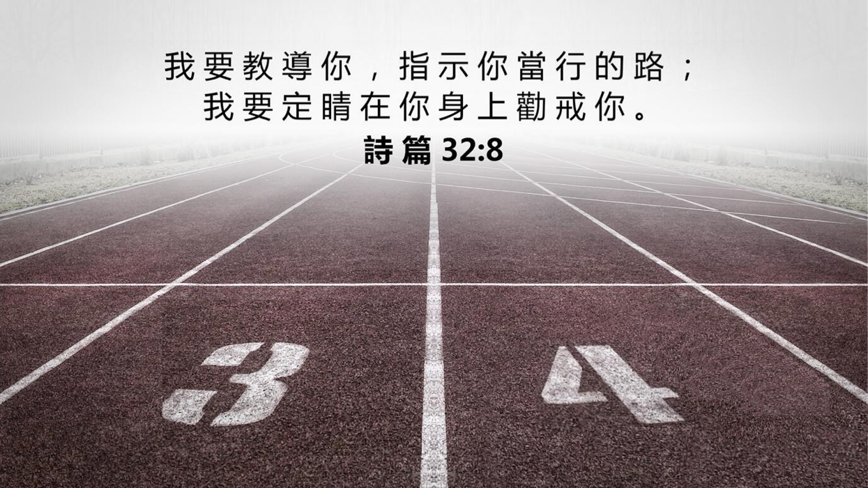 11-21-2025 仰望主引导