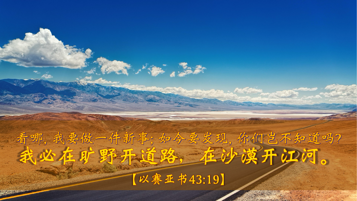 11-28-2025 神做新事