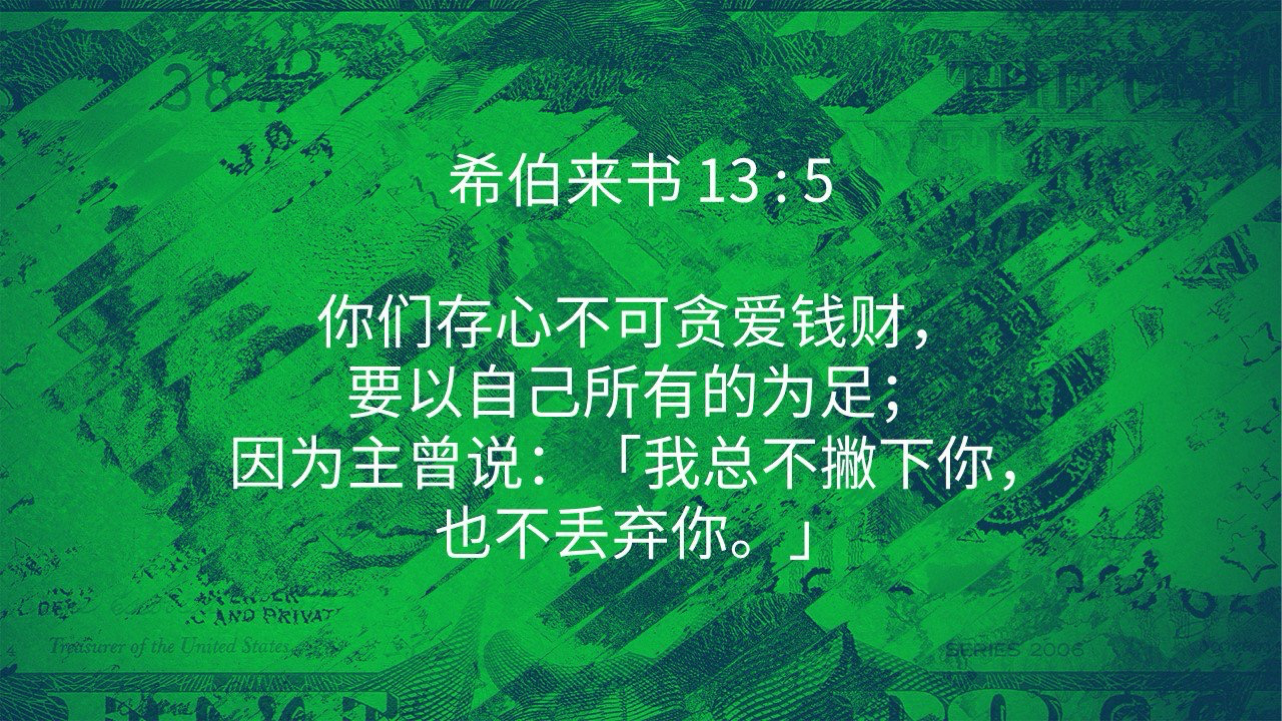 11-29-2025 主必不撇弃