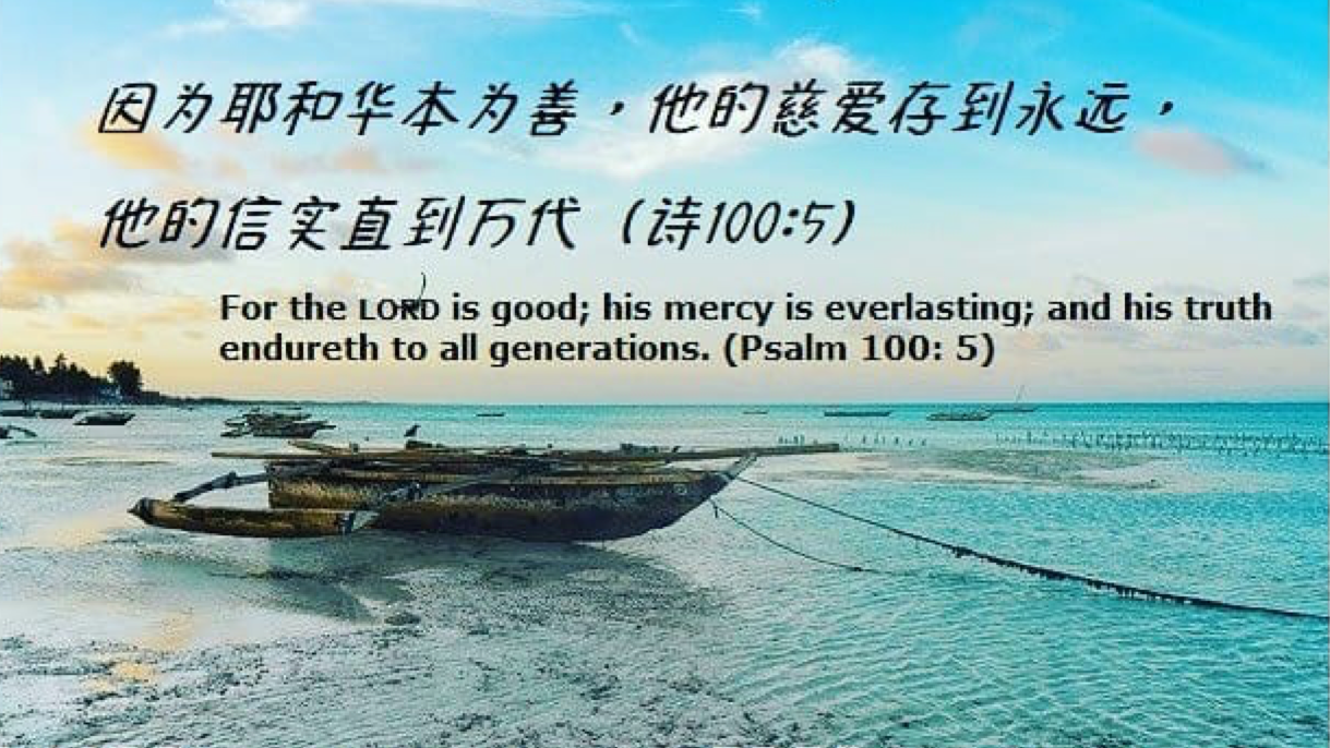 11-30-2025 主慈爱存到永远