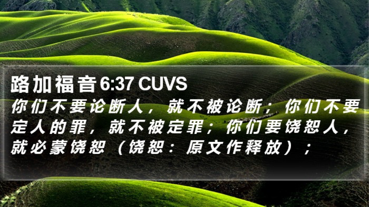 12-29-2025 以怜悯待人